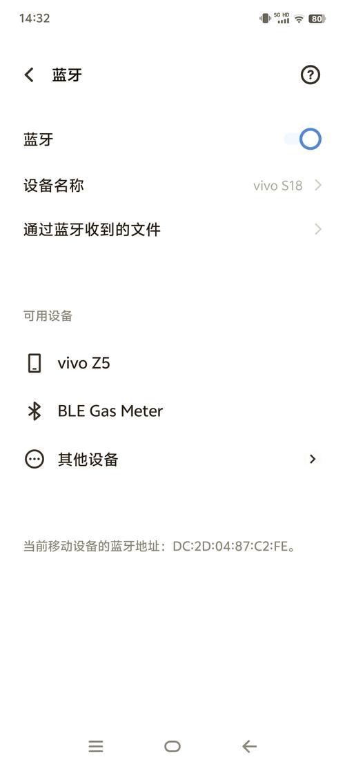 vivo已配对的蓝牙删除不了