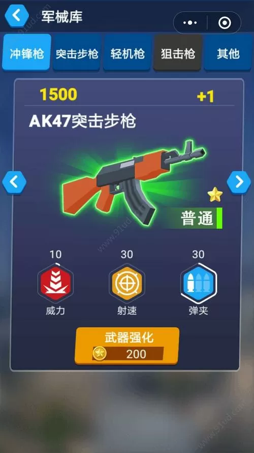 枪枪吃鸡无限金币钻石下载