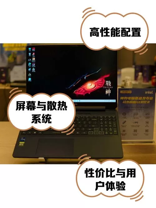 神舟战神切换三种模式在哪截图