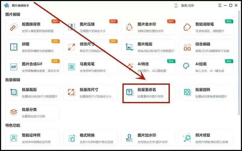 文件夹重命名后怎么恢复到原名字