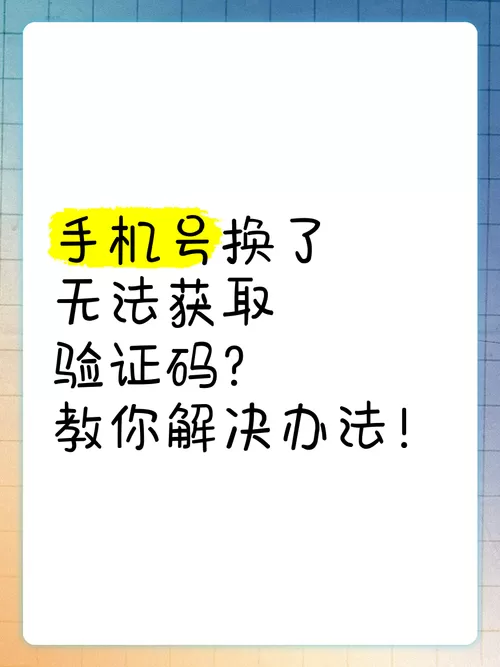 换了手机卡收不到验证码怎么办