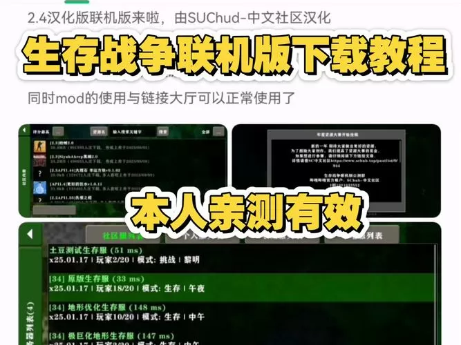 生存战争怎么登录社区地图教程视频