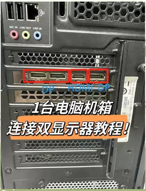 两个显示器怎么连接