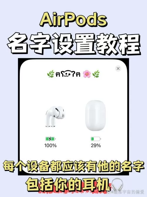 更改苹果耳机ID