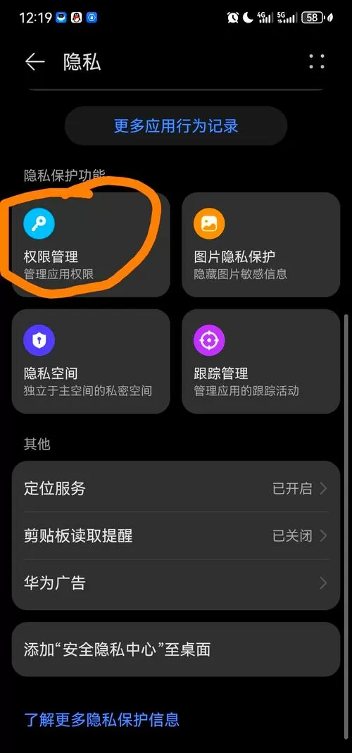 华为黑色悬浮窗怎么关闭