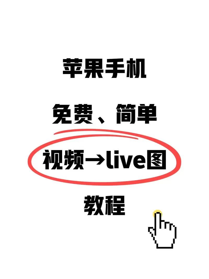 苹果手机如何将视频一分为二