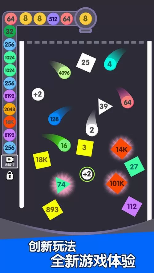 2048球球3d下载最新版下载缩略图