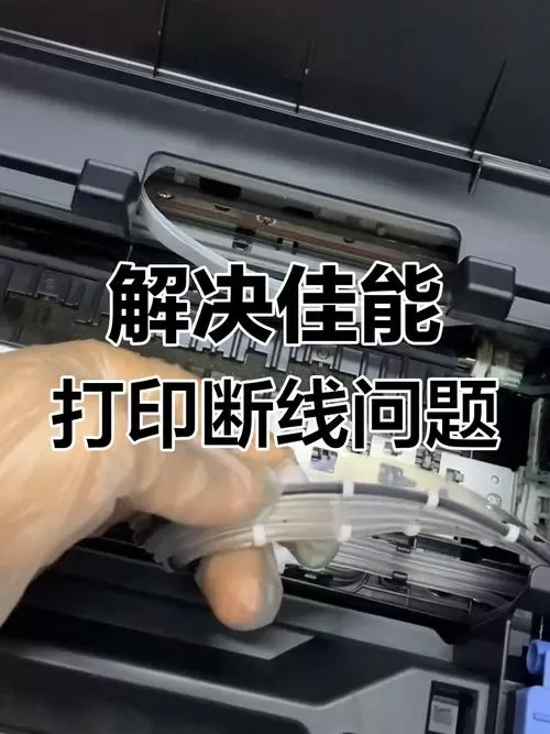 佳能打印机废墨盒满了怎么清理