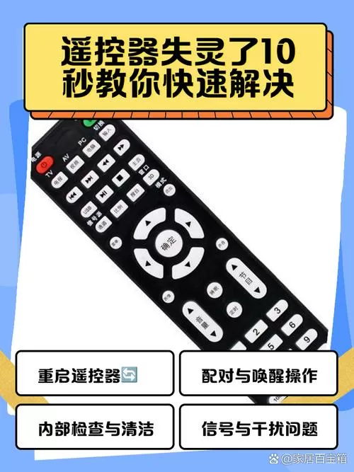 投影仪和遥控器连不上怎么办