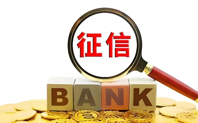 贷款上征信有什么影响