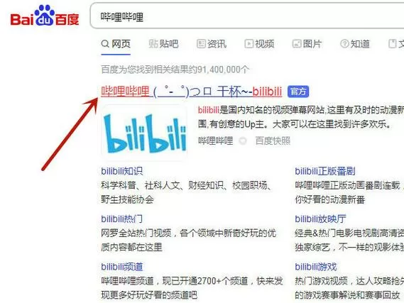 b站怎么看弹幕数量