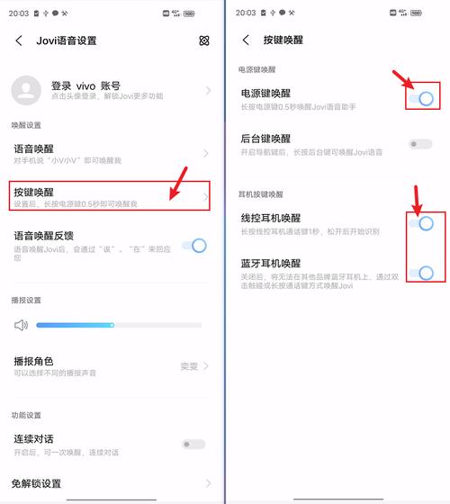 vivo语音助手怎么改名