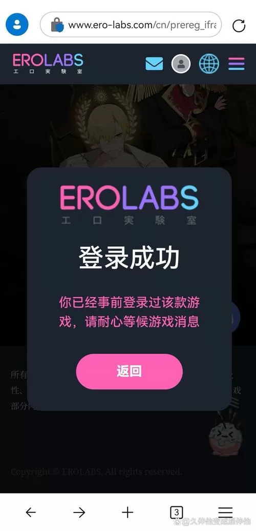 erolabs游戏进不去