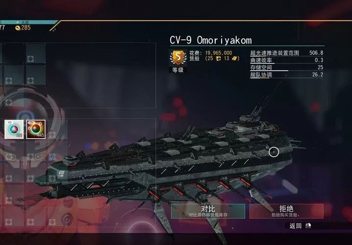 eve手游无畏舰哪个好