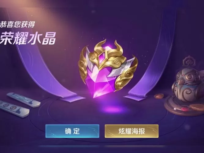 荣耀水晶入口在哪里