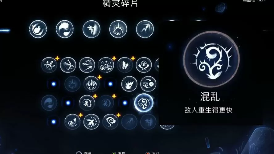 奥日与萤火意志按键设置