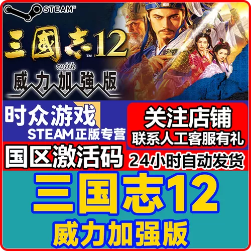 三国志12威力加强版存档文件在哪