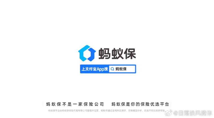 蚂蚁保怎么莫名其妙就开通了