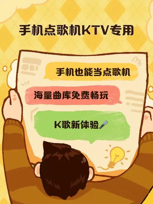 手机怎么当话筒k歌