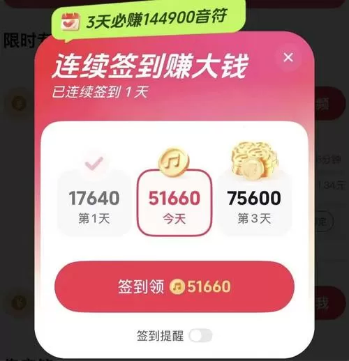抖音极速版赚赚赚卡活动内容