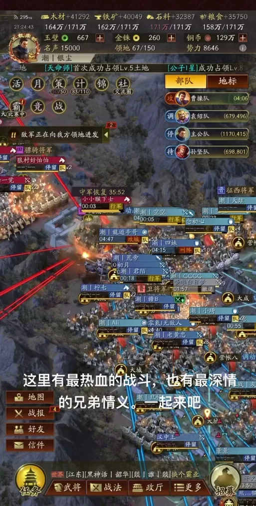 三国志13战术怎么获得