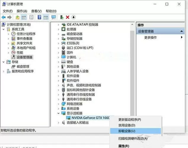 英伟达驱动可以卸载吗