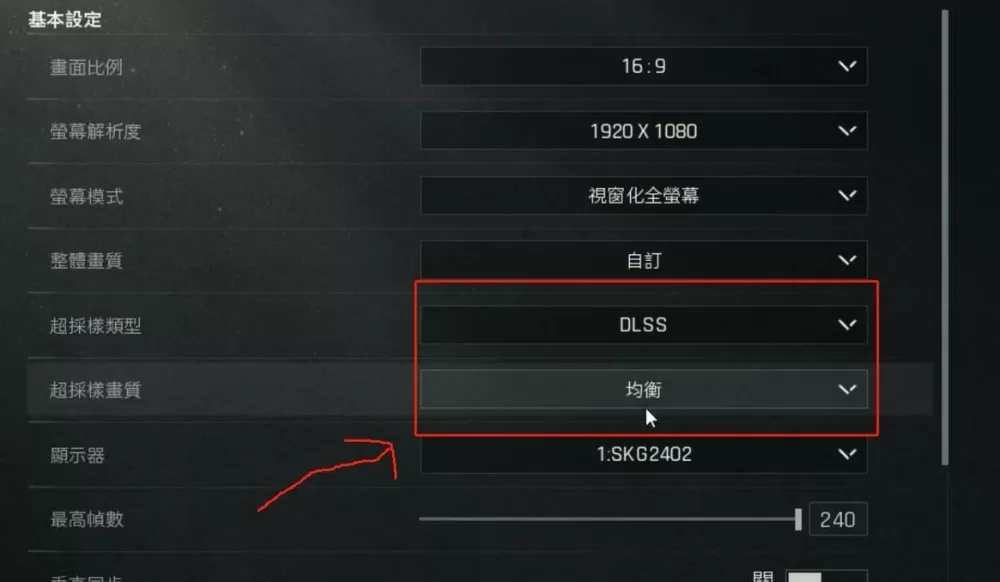 暗区突围怎么设置120帧