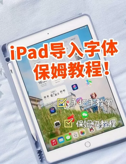 ipad创建新手势怎么激活