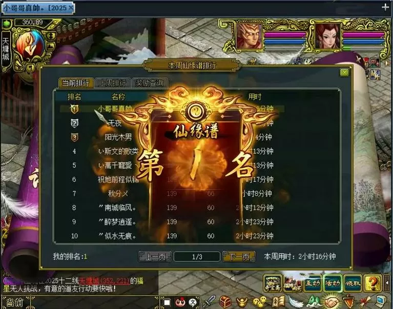 问道经典服工资系统