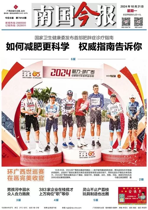 今天南国今报数字报刊搜索