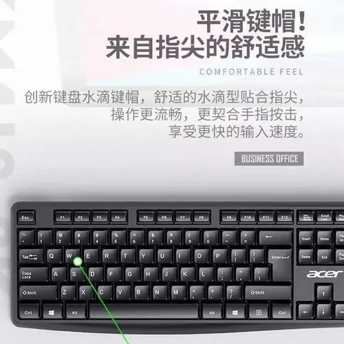 acer蓝牙键盘说明书