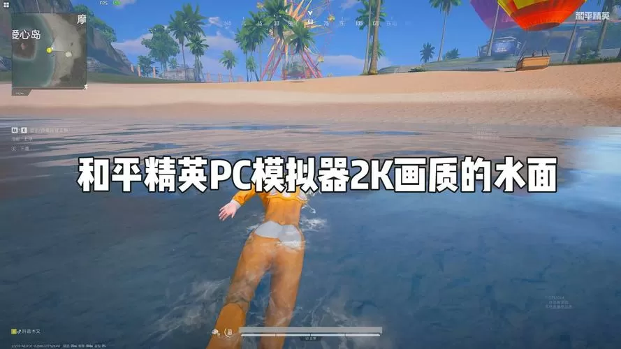 和平精英模拟器画质不清晰