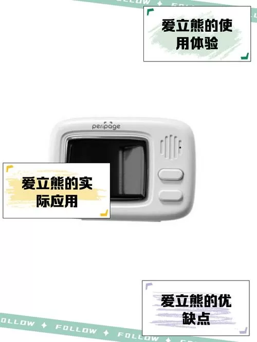 爱立熊打印机怎么设置字体大小