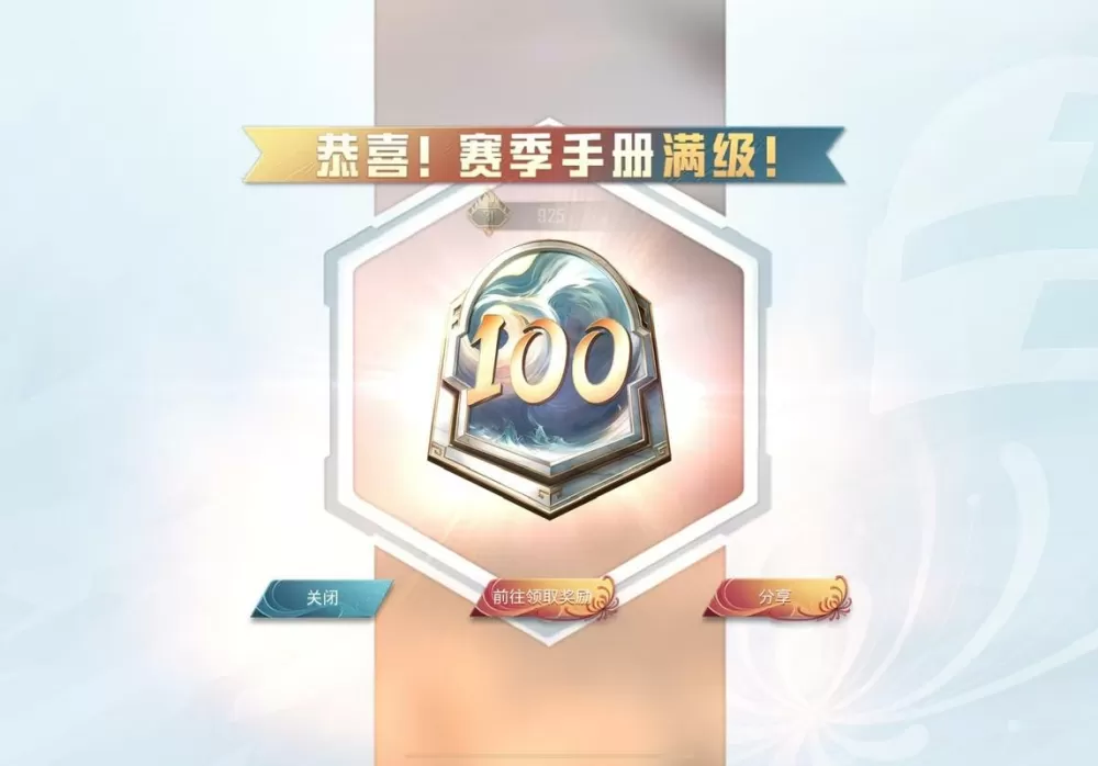 和平精英解锁100个付费奖励