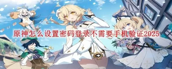 原神怎么登录别人的账号