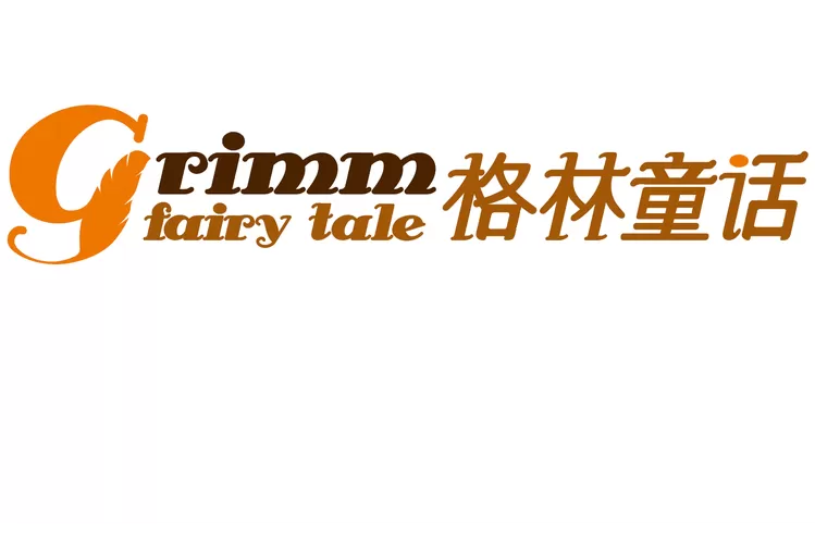 老苏旦格林童话截图