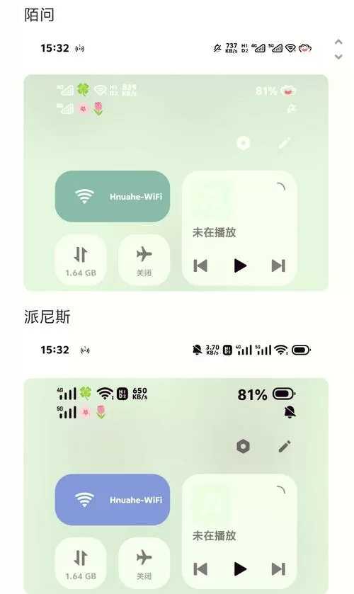 vivo手机顶部状态栏怎么设置