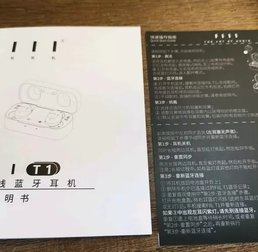 fiil t1耳机蓝牙连接教程