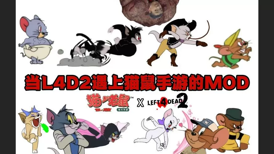 猫和老鼠内置MOD悬浮窗菜单