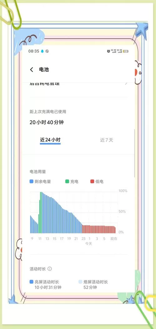 vivo手机电池循环次数查询