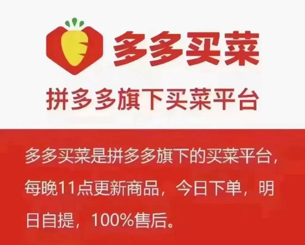 拼多多-多多买菜百亿补贴下载