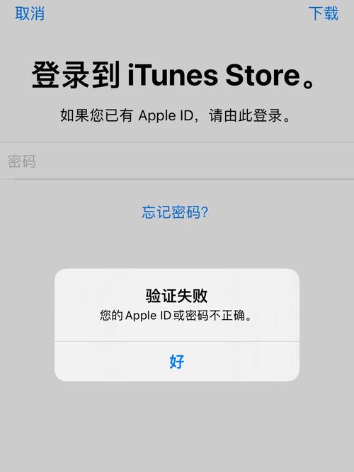 app store一直要输入密码截图