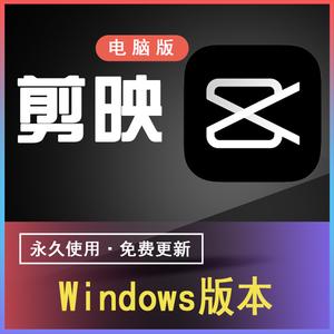 剪映老版本安装包