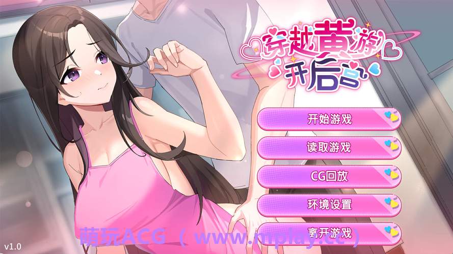 黄油汉化组纯净版
