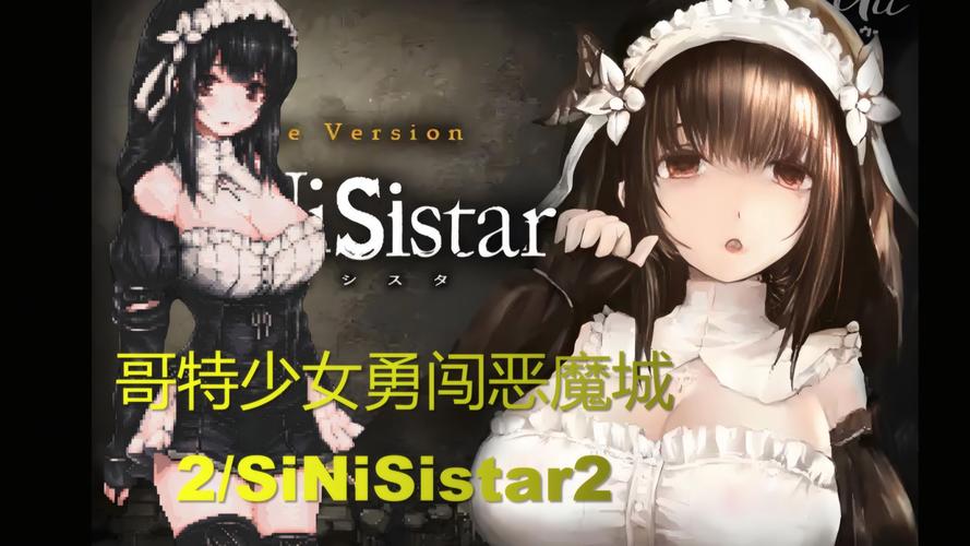 哥特少女安装正版
