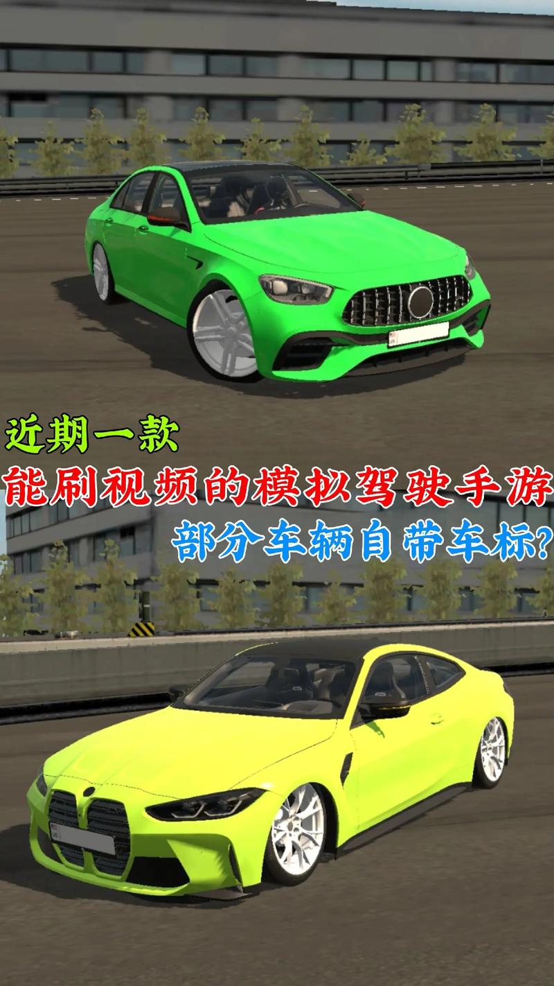 免费汽车游戏模拟驾驶手机游戏