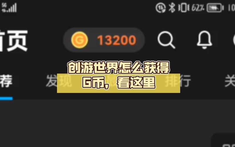 创游世界无限g币修改器