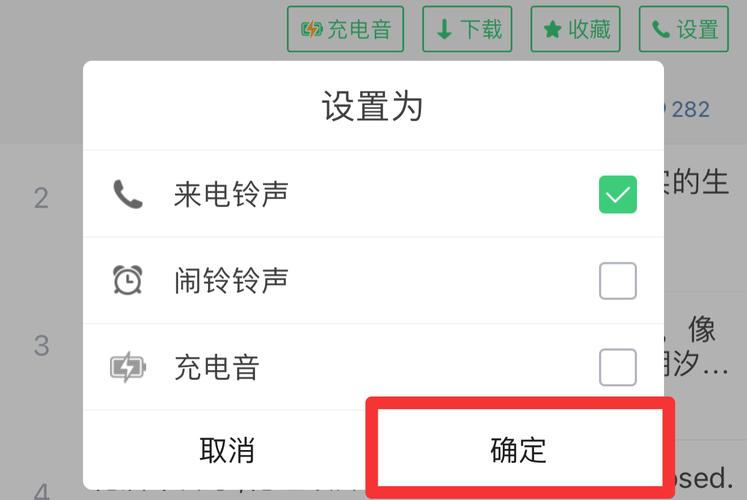 铃声多多设置来电铃声免费附链接