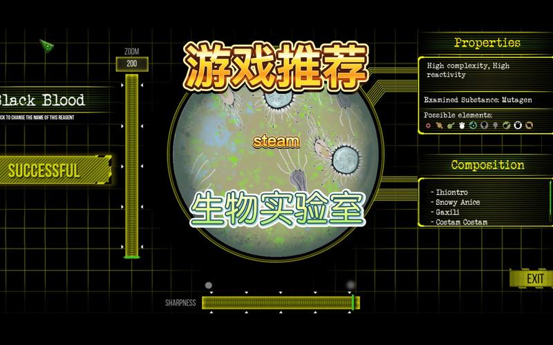 生物实验室游戏手机版
