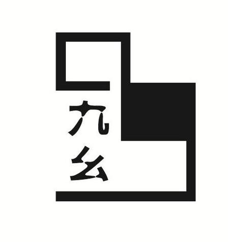 九幺漫画